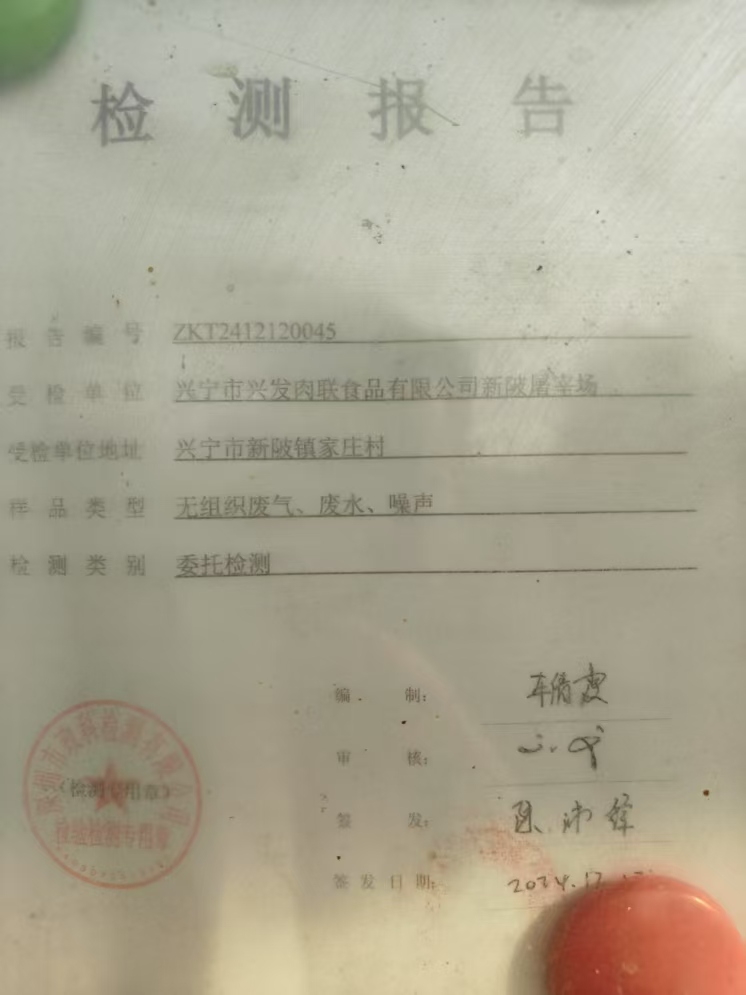 關(guān)于有關(guān)單位冒用我司名義出具虛假檢測(cè)報(bào)告的嚴(yán)正聲明